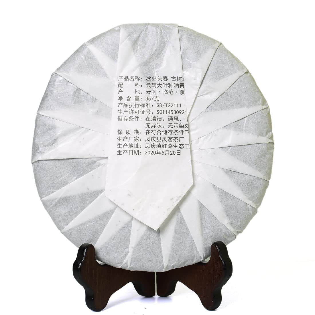 Raw Té Puerh Cake 357g 12.59oz 2020 Year 357g Iceland Spring Bingdao Ancient Tree - Pu erh Puer Pu'er Tea - Chinese Yunnan