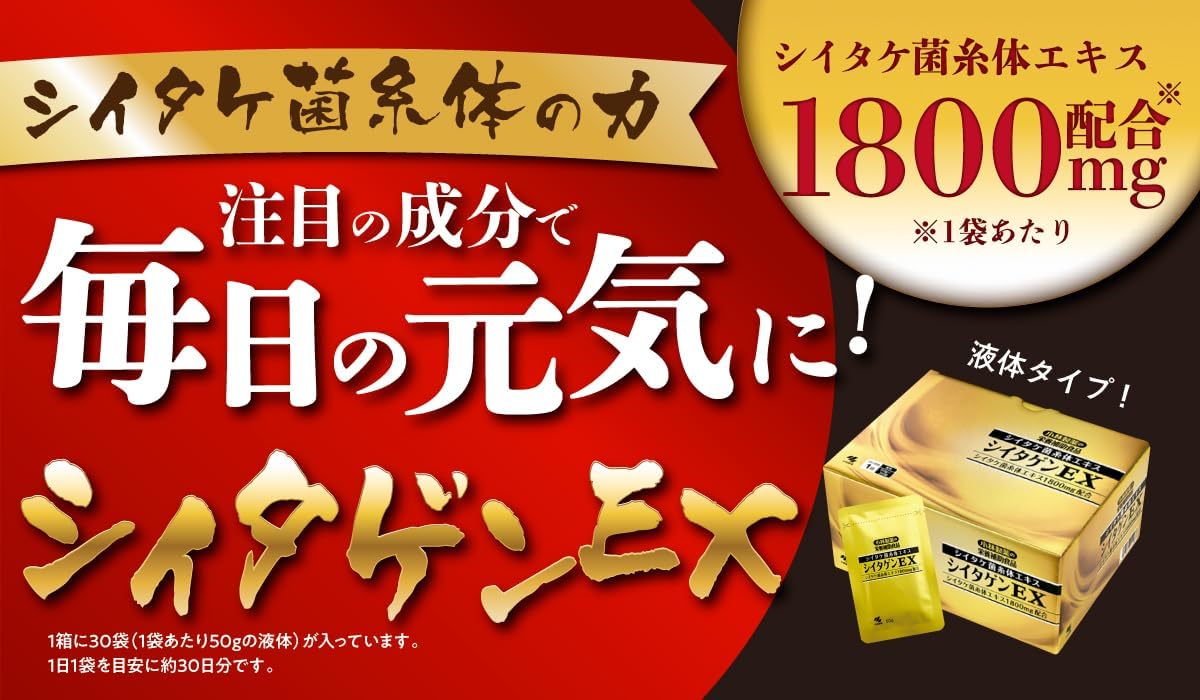 シイタゲン-α(粒) 小林製薬 シイタゲン-α 顆粒 BLUE SKY シイタゲン-α(粒) 小林製薬 シイタゲン-α 顆粒 BLUE SKY