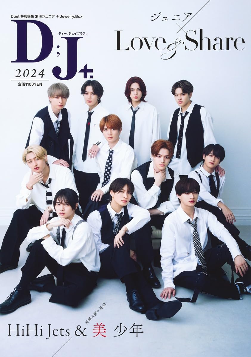 Amazon.co.jp: DUeT特別編集 別冊 ジュニア+Jewelry.Box『D;J+.』2024