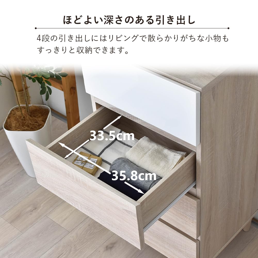 45cm幅 超特価佐藤産業 4FUL HELM チェスト 1