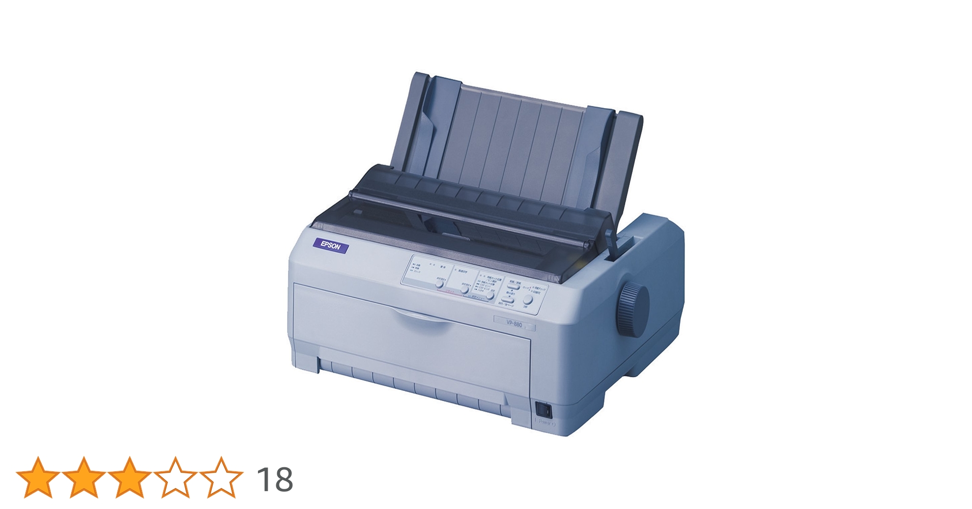 EPSON エプソン ドット インパクト プリンター VP-880 複写伝票 楽天市場】【中古】EPSON ドットプリンター VP-880 伝票 複写