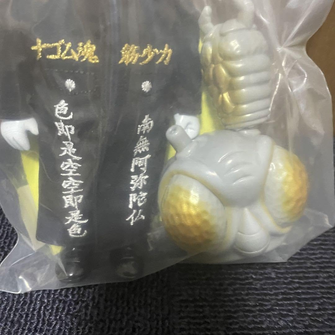 Amazon.co.jp: 気合田くん 筋肉少女帯 30周年 ゴッコ堂 ソフビ 墓場の 