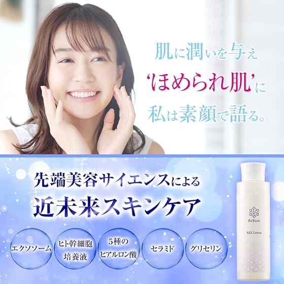 ReBion（リビオン） レックスローションの商品画像