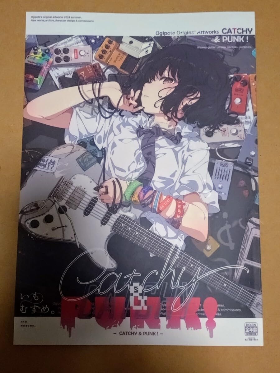 Amazon.co.jp: C104 いもむすめ。荻pote - イラスト集「CATCHY PUNK