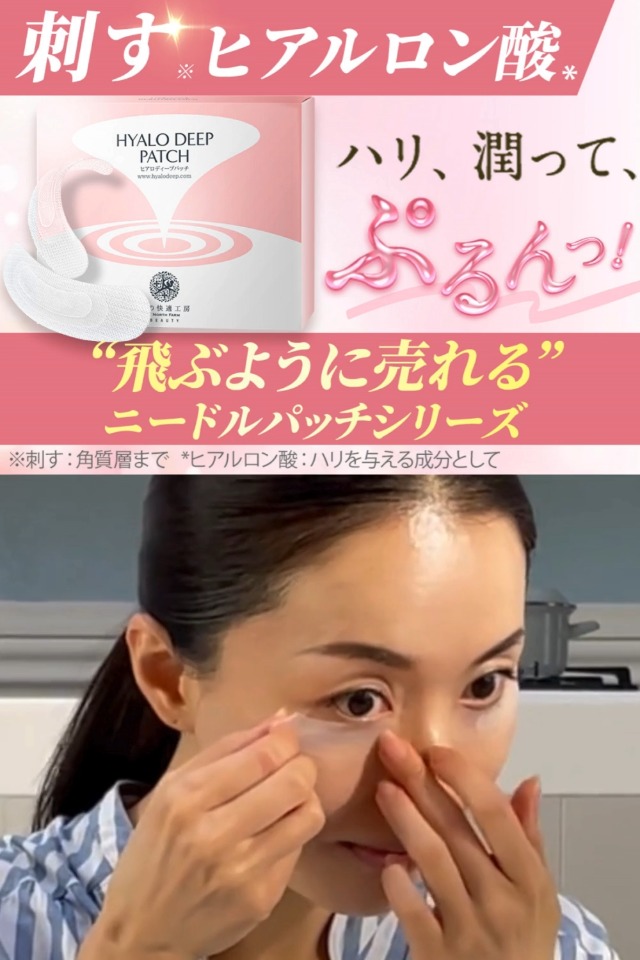 Amazon.co.jp: 【売上世界一】目元/目の下 ヒアルロン酸 パッチ