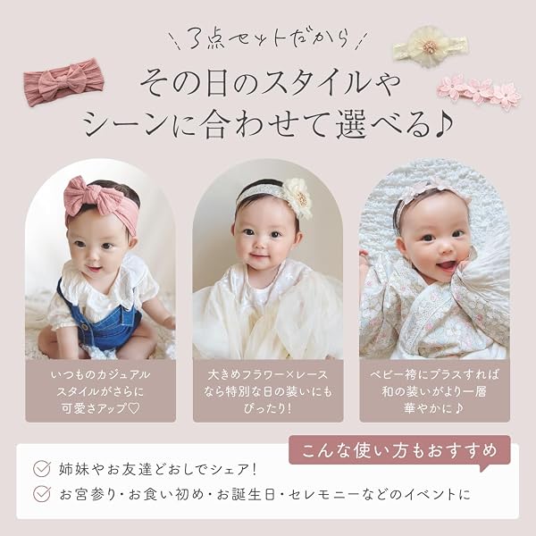 regalo ヘアバンド 赤ちゃん ヘアアクセサリー3点セット ベビーヘアバンドセット (モーヴ) - 2