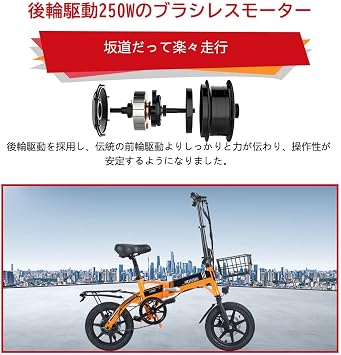 Electric Assisted Folding Bicycle, 14 Inch, Electric Assist Bicycle, Mini Velo, Compact, Lightweight, 2-Way Mode Switching, Assist, Pedal, 3-Step Assist Mode, Aluminum Frame, 250 W, Brushless Power