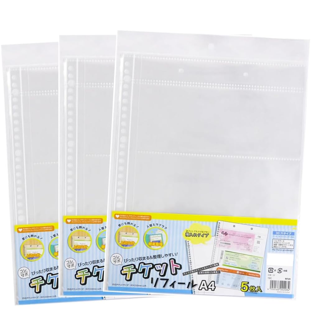 Amazon.co.jp: 【3個セット】 コレクションリフィール A4サイズ 30穴 5