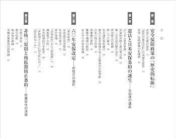 吉田茂と安全保障政策の形成 : 日米の構想とその相互作用,1943～1952年 Amazon.co.jp: 吉田茂と安全保障政策の形成: 日米の構想とその