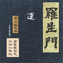 『運』のカバーアート