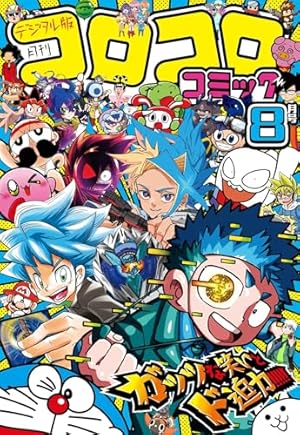 Amazon.co.jp: スーパーマリオくん（52） (てんとう虫