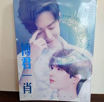 陳情令　陳情令　初回限定版　付録付き　シャオ•ジャン　ワン•イーボー Amazon.co.jp: 陳情令 DVD - BOX 1+2+3 全50話収録 中国ドラマ