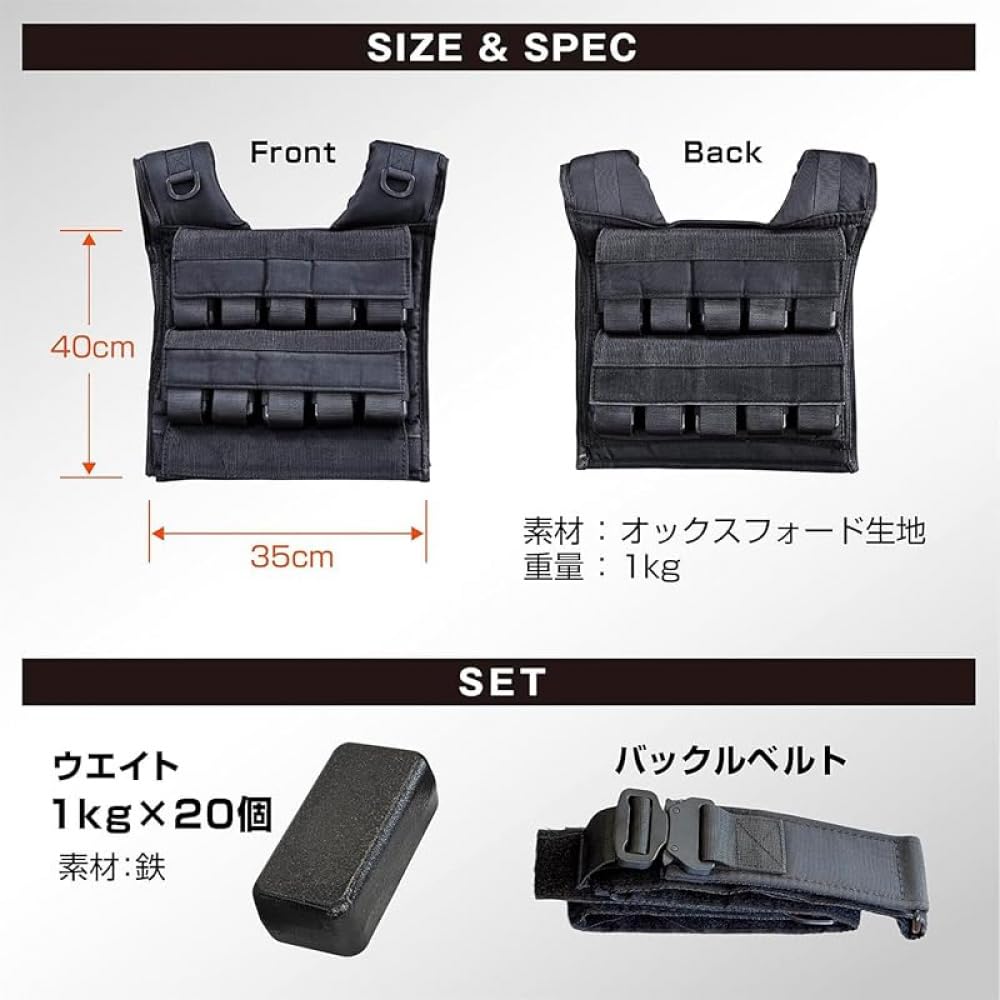 Amazon.co.jp: ウェイトベスト 20kg、調整可能なウェイト、鉄