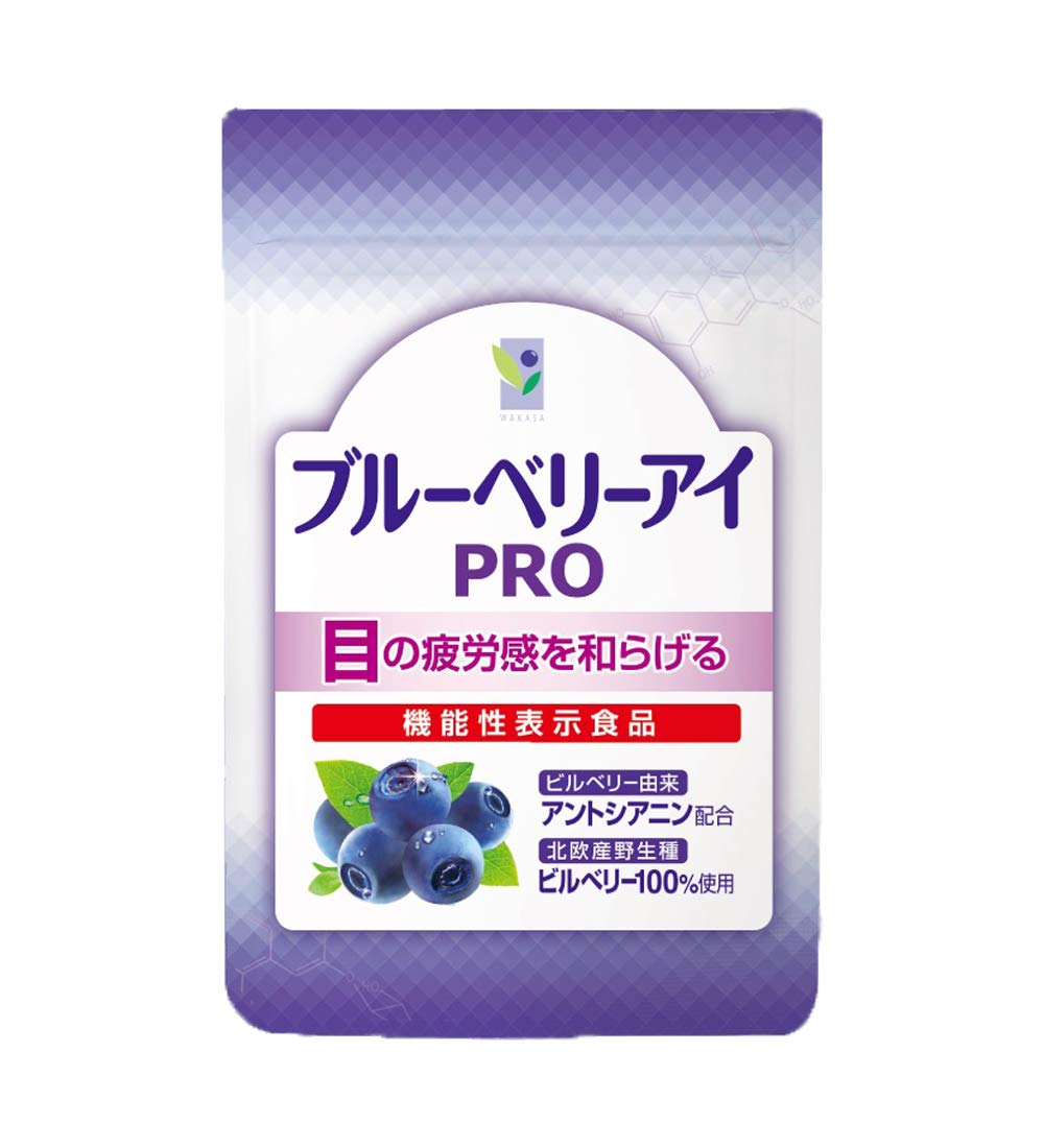 Amazon | わかさ生活『ブルーベリーアイ PRO(プロ) 』（1袋31粒入り 約 