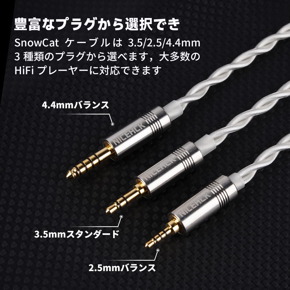 NICEHCK Snowcat IEM Upgrade Cable, 6N OCC IEM Cables, 6N Silver Plated OCC in Ear Monitor Cords for Audiophile Musician Earbuds Replacement Cord (3.5mm 0.78 2pin)