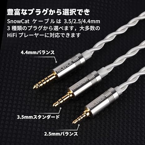 NICEHCK Snowcat IEM Upgrade Cable, 6N OCC IEM Cables, 6N Silver Plated OCC in Ear Monitor Cords for Audiophile Musician Earbuds Replacement Cord (4.4mm 0.78 2pin)