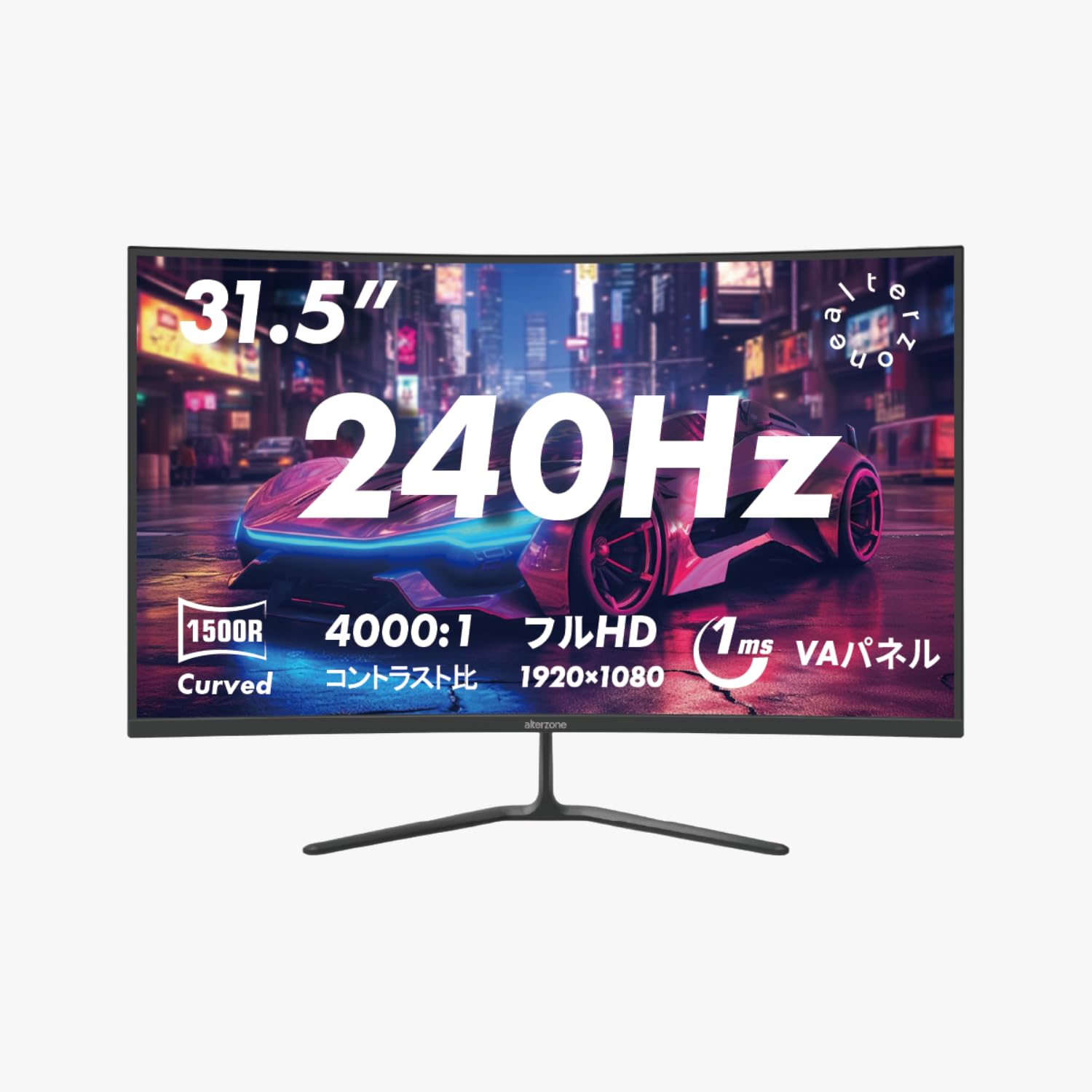 Amazon.co.jp: Alterzone 31.5インチ 湾曲 ゲーミングモニター 240Hz