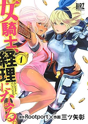 なれる!SE(4) Amazon.co.jp: なれる!SE(4) (ファミ通クリアコミックス) eBook
