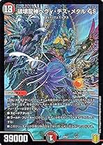 Amazon.co.jp: デュエマ ヘヴィ