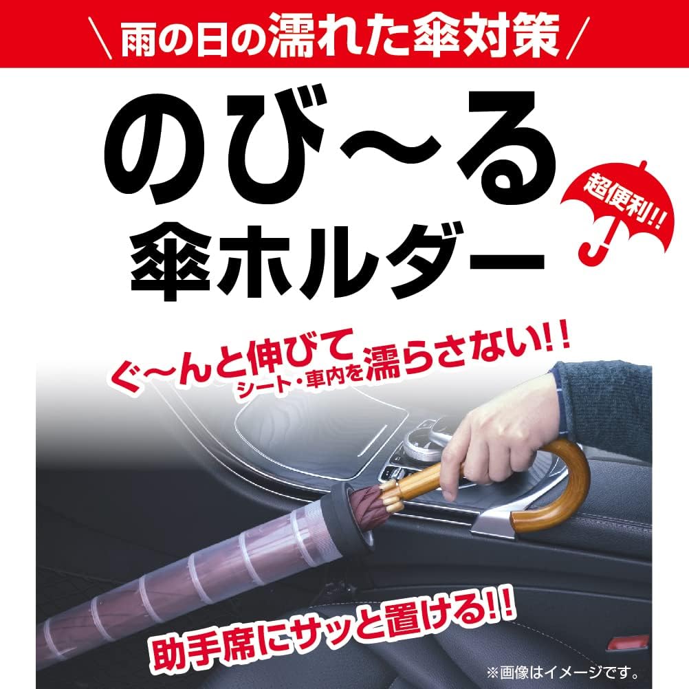 Amazon 星光産業 車内用品 傘入れ Exea エクセア カサホルダー Ee 41 ブラック ポケット ケース カバー 車 バイク