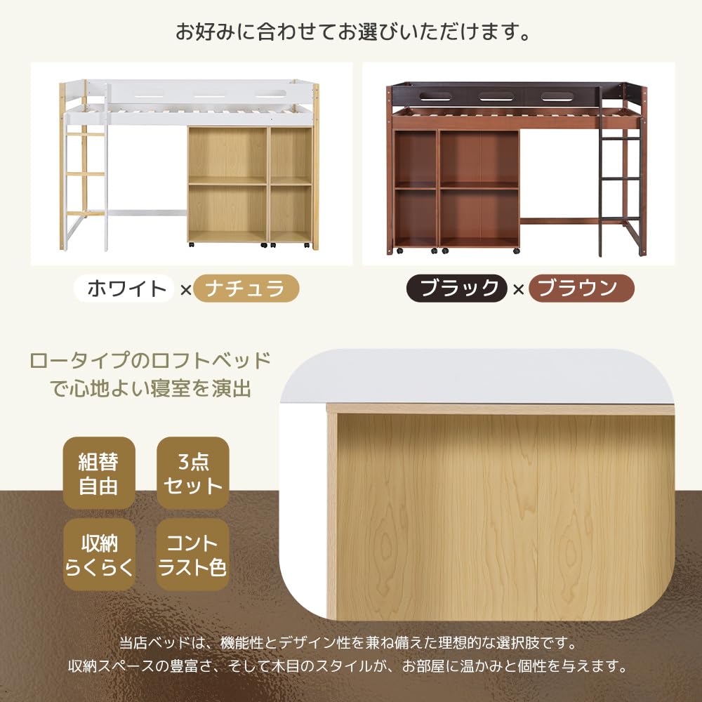 ロフトベッド 頑丈階段 ロータイプ 天然木 パイン材収納 ブラウン×ブラック Amazon｜システムベッド 収納棚付き ロフトベッド 頑丈 階段