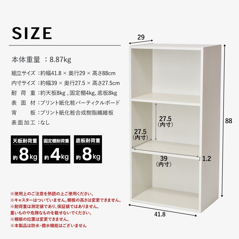 Amazon｜コーナン オリジナル 3段カラーボックスWWH ウッドホワイト