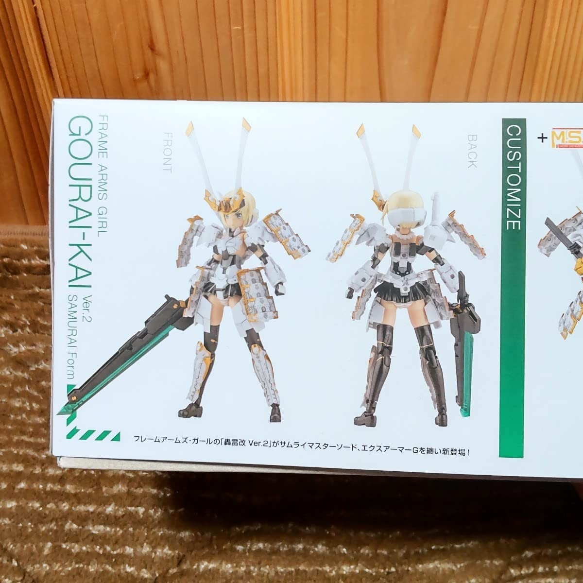 【未開封】轟雷改 Ver.2 SAMURAI Form フレームアームズ・ガール コトブキヤショップ限定 FAガール】『フレームアームズ・ガール 轟雷改 Ver.2 SAMURAI