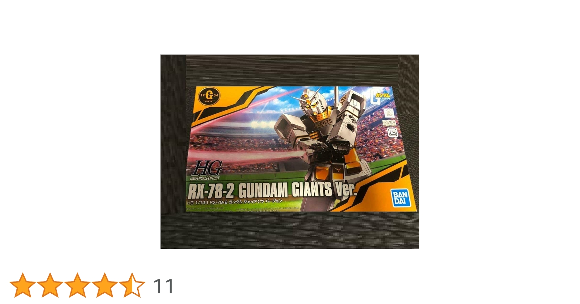 Amazon | ジャイアンツ HG 1/144 RX-78-2 ガンダム ジャイアンツ