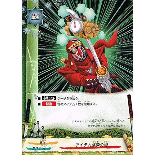 Amazon.co.jp: アイテム爆砕の術 並使用 バディファイト 激闘!!絶命陣