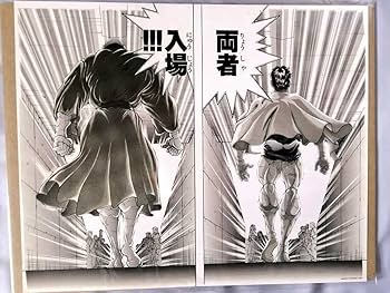 刃牙展キービジュアル 『範馬刃牙』 複製原画 A5キャラファイングラフ 板垣恵介 範馬刃牙 複製原画 ミストグラフ 限定100枚生産 板垣恵介直筆