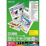 コクヨ(KOKUYO) カラーレーザー カラーコピー 両面印刷 セミ光沢 厚口 A3 100枚 LBP-FH3830