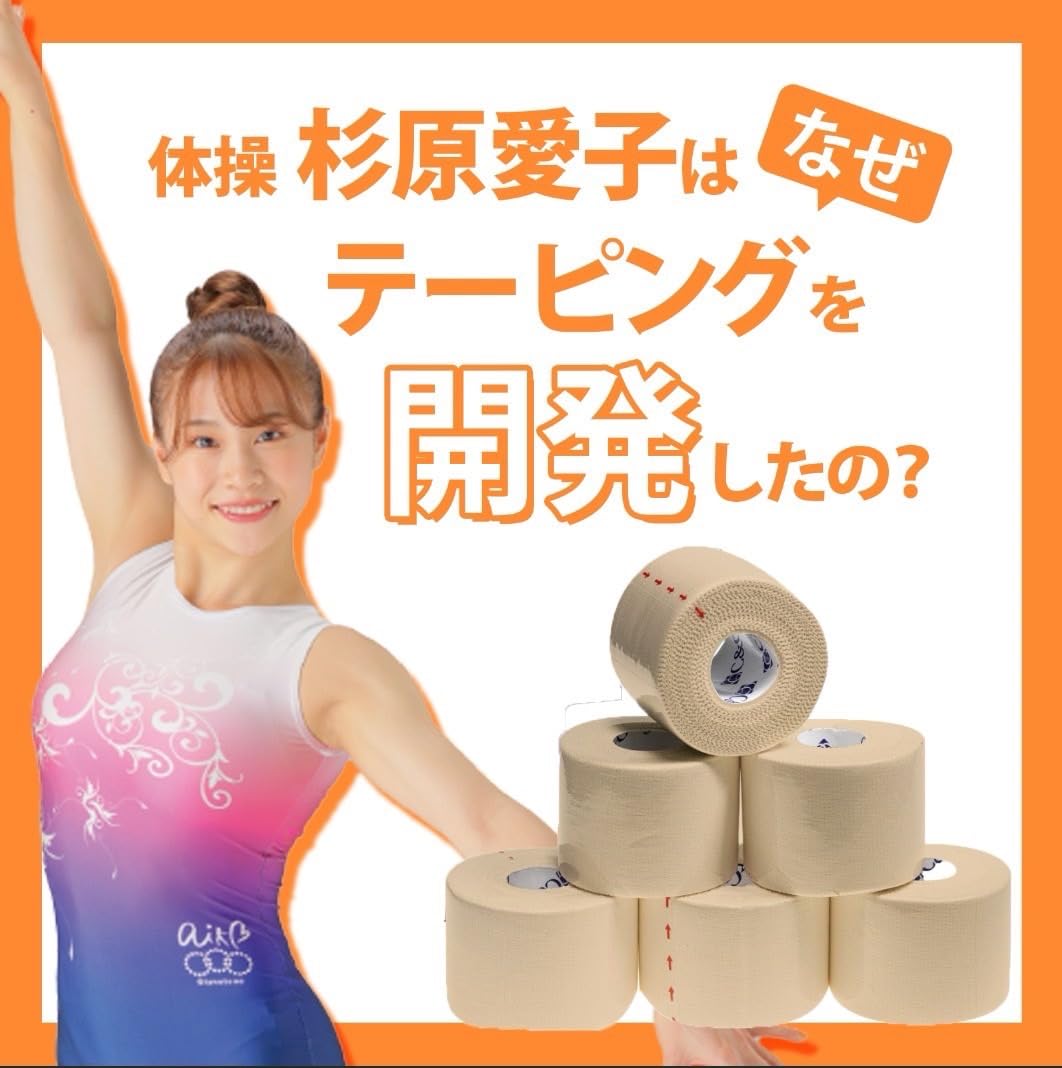 Amazon.co.jp: AIKO 非伸縮テープ ベージュ 38mm × 12m 3巻 C&G