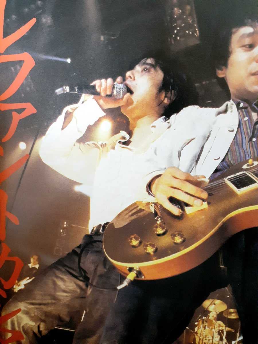 Amazon.co.jp: player 1997 10 エレカシ エレファントカシマシ 宮本