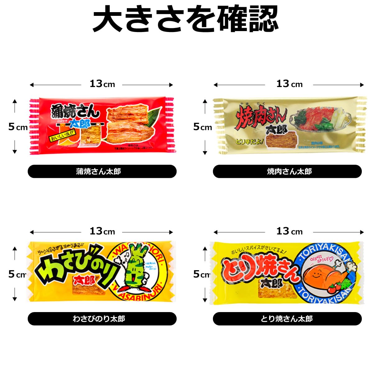Amazon.co.jp: 太郎シリーズ 駄菓子 10種類 合計10点お試しセット