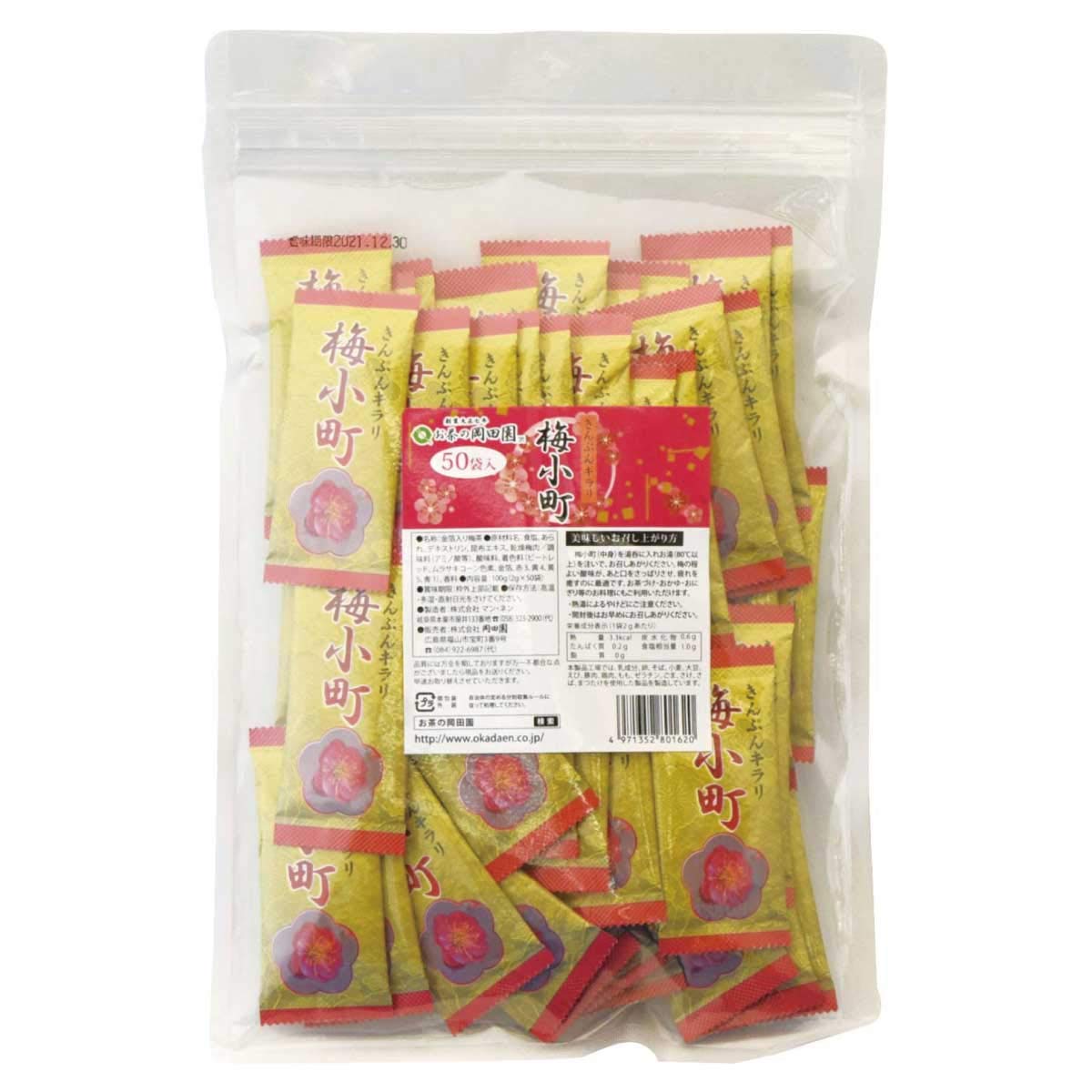 梅まんま様【お待ち下さい】＊ご購入用 スッパイマン 甘梅一番 袋入 65g 上間菓子店 送料無料 メール便