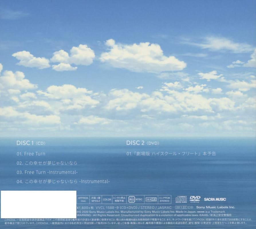 Amazon.co.jp: Free Turn(期間生産限定アニメ盤)(DVD付): ミュージック