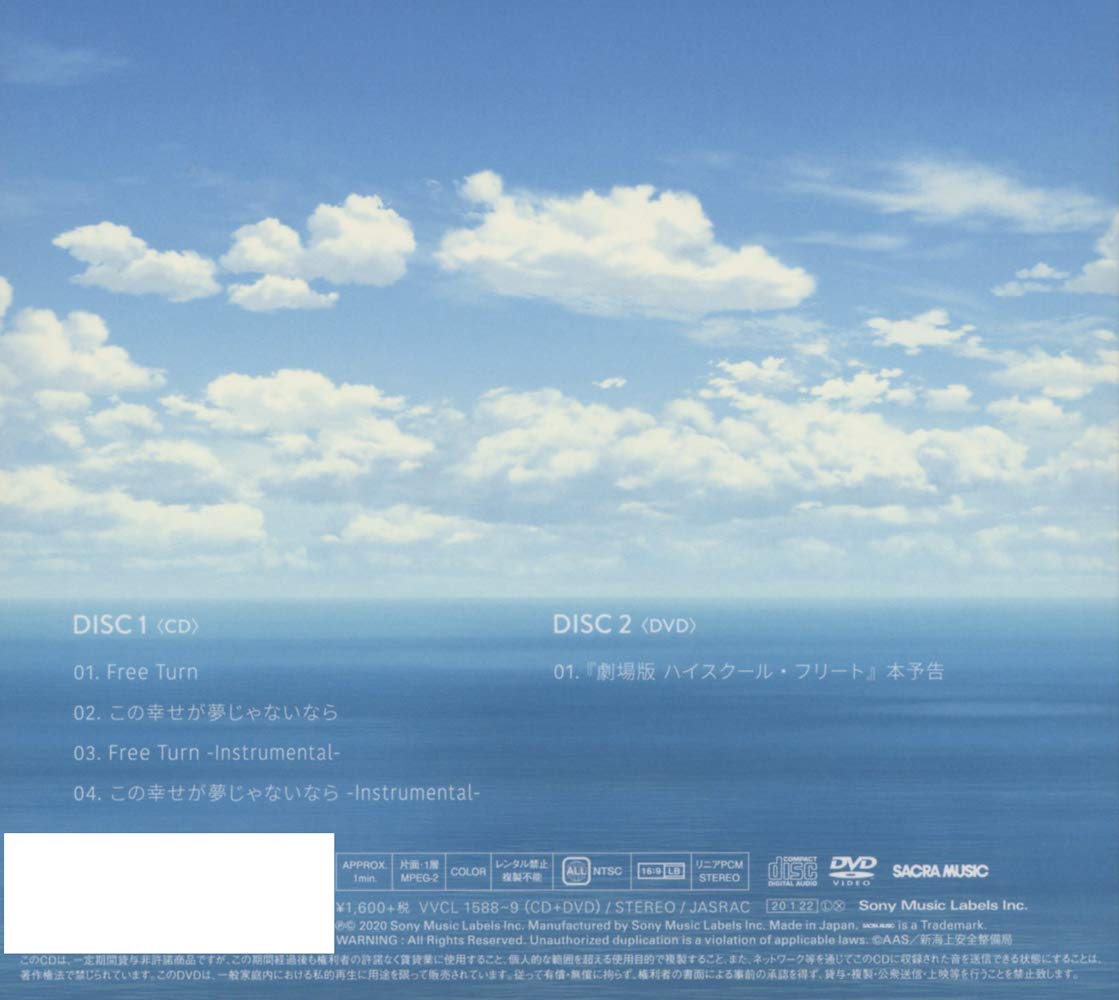 Free Turn(期間生産限定アニメ盤)(DVD付)(特典なし)