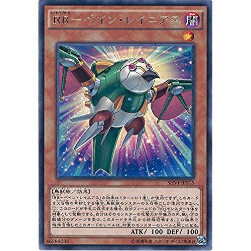 Amazon.co.jp: 遊戯王カード SHVI-JP015 RR-ペイン・レイニアス レア 