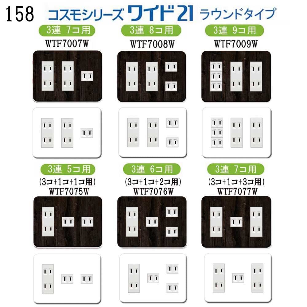 Amazon.co.jp: CASEMAKER パナソニック 【コスモシリーズワイド