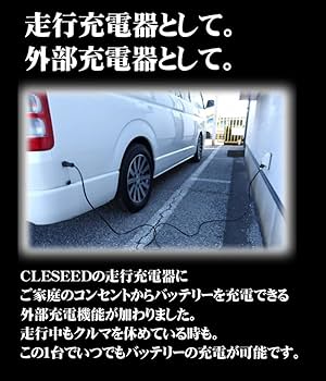 Amazon.co.jp: CLEZEED クレジード 3WAY 走行充電器