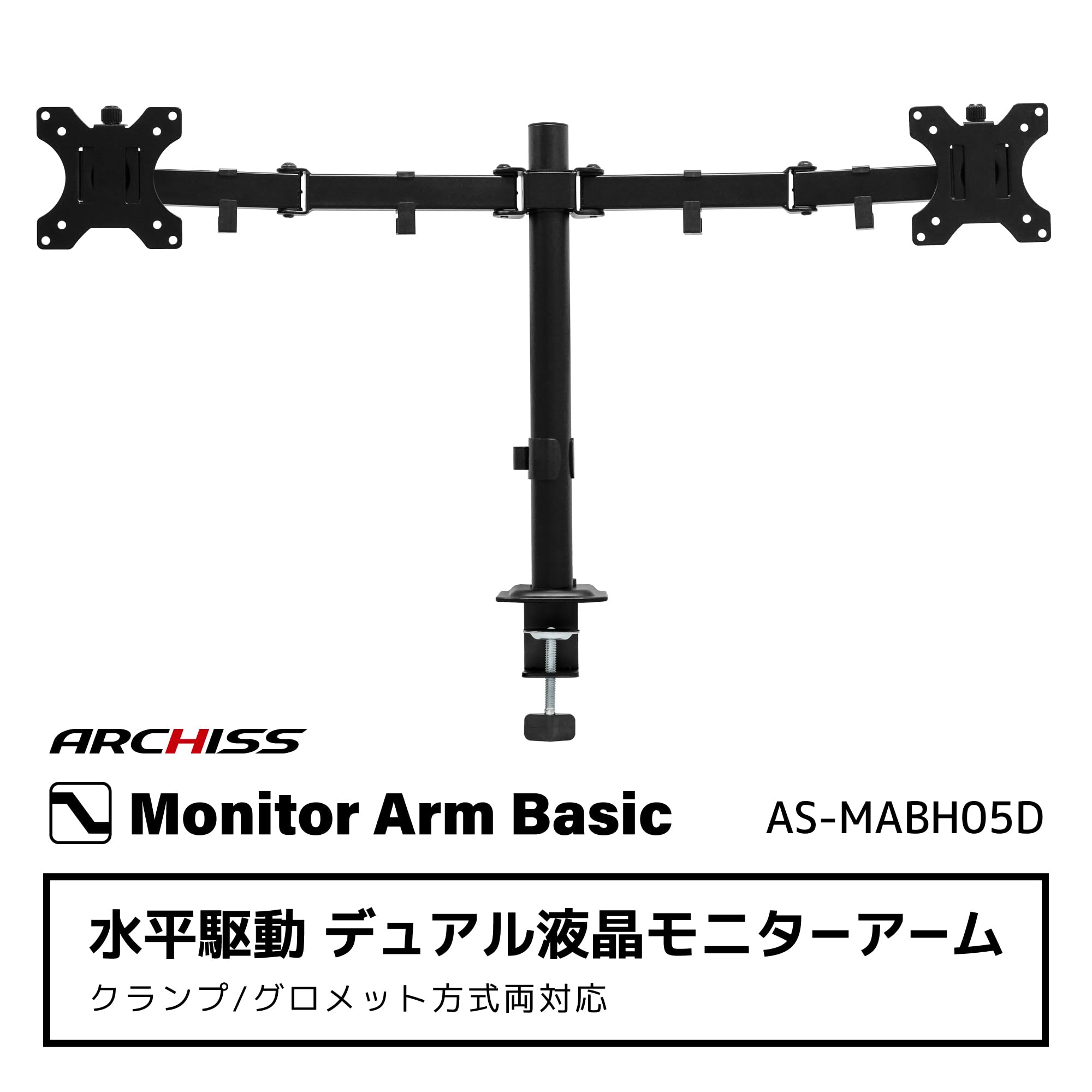 Amazon.co.jp: アーキス(Archiss) モニターアーム デュアル 2画面 水平 Amazon.co.jp: アーキス(Archiss) モニターアーム デュアル 2画面 水平
