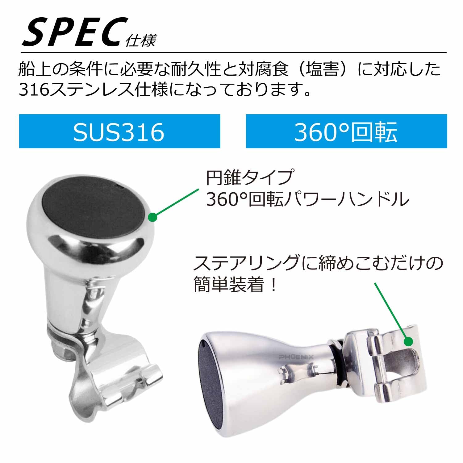Amazon | PHOENIX 船舶 円錐 ハンドルスピンナー sus316 ステンレス