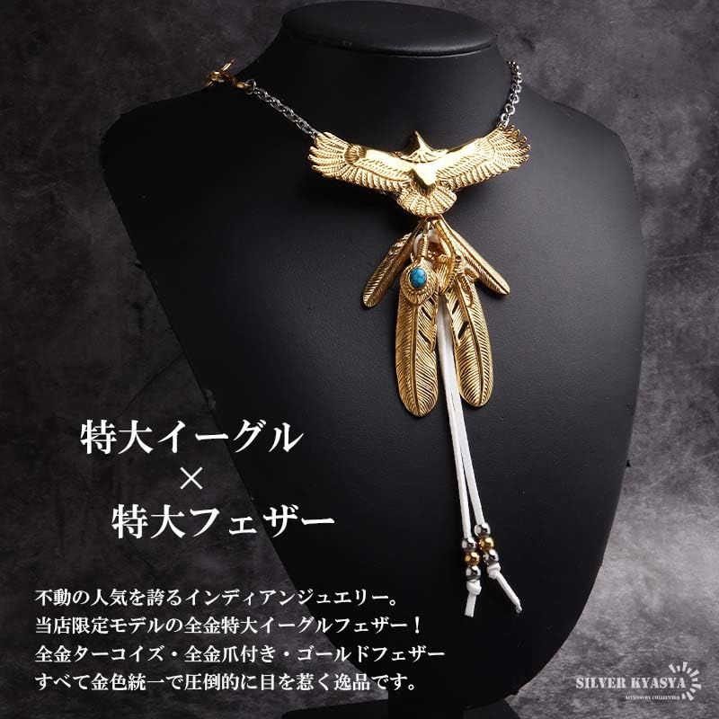 Amazon.co.jp: silver KYASYA: イーグル、フェザー