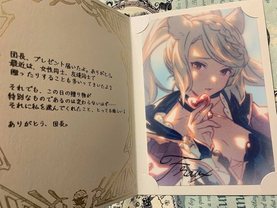 グラブル バレンタイン ホワイトデー お返し ゲーム アニメ ぐらぶる グッズ CyStore グランブルーファンタジーバレンタインキャンペーン2025