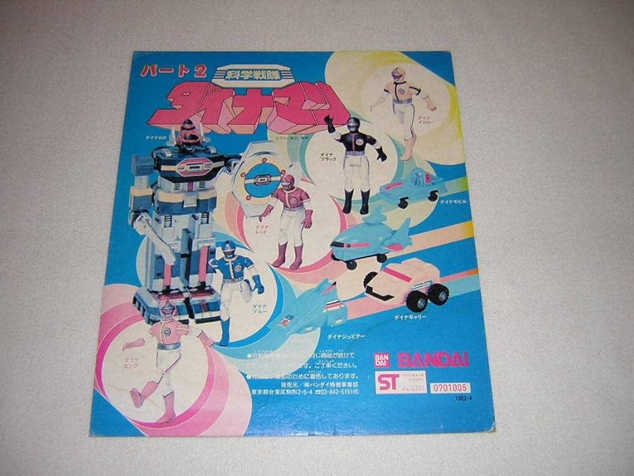 ユッシーのクッキー ガチャガチャ 台紙 パチもの コスモス 当時物 昭和レトロ ユッシーのクッキー ガチャガチャ 台紙 パチもの コスモス 当時