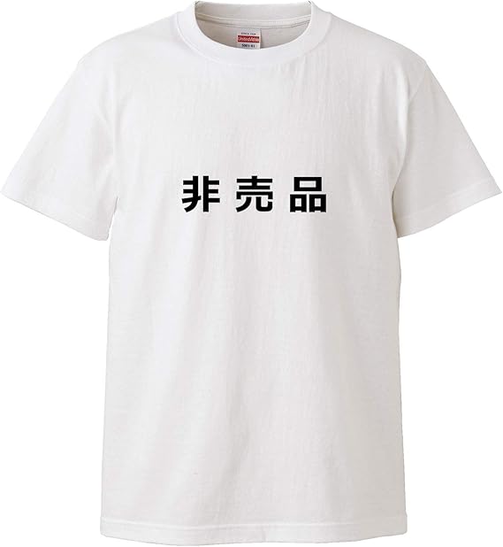 買ったもの見せるだけなので売り物じゃないです 61Aqh3AQAJL._AC_SX569_.jpg