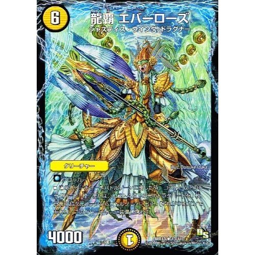 龍解ガイギンガ　未開封　BOX DMR-13 シュリンク付き デュエマ 龍解ガイギンガ 未開封box 絶版box シュリンク付き