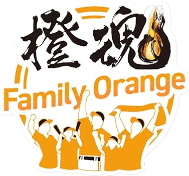 Amazon.co.jp: 読売 ジャイアンツ ユニフォーム 2025 橙魂 4th Family