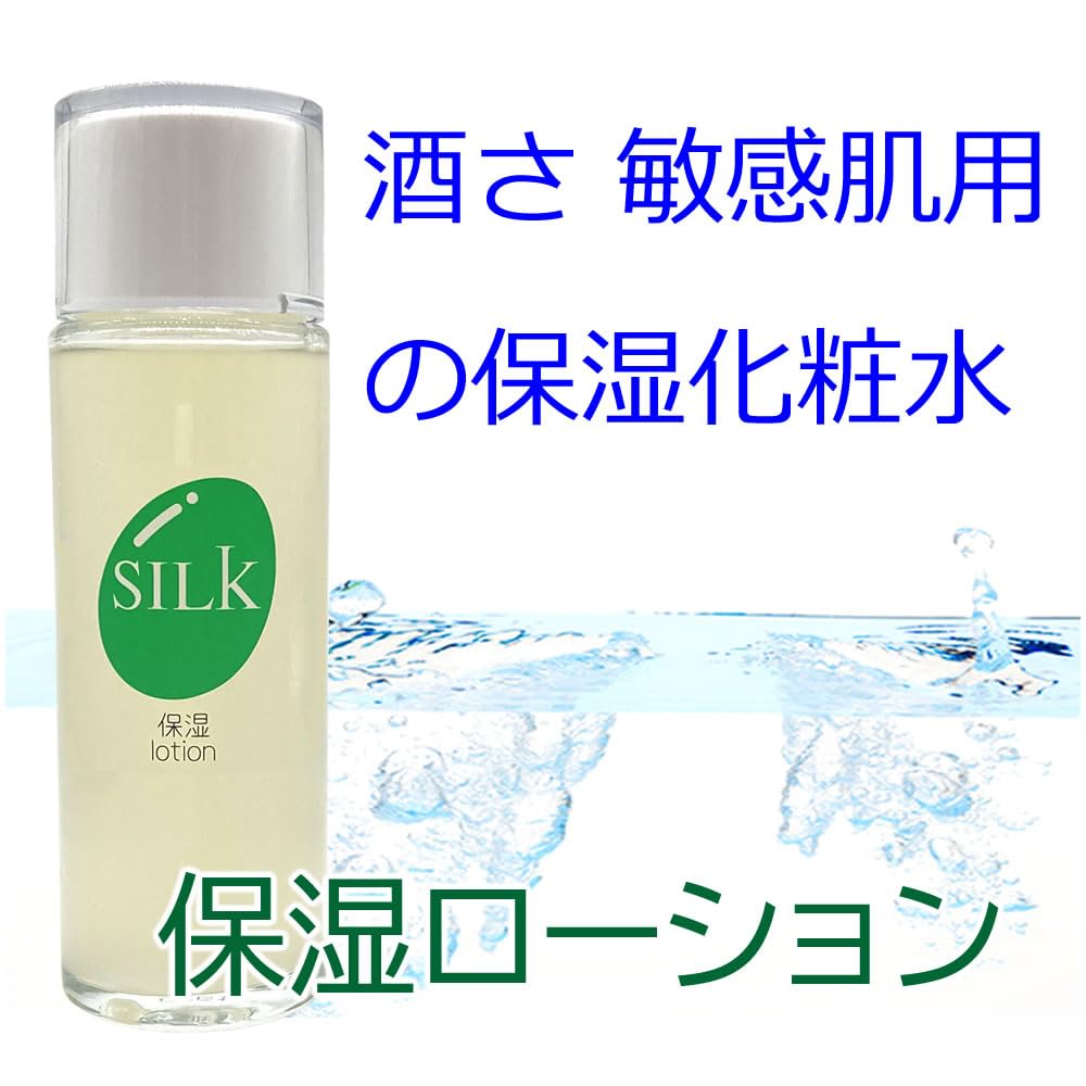 Amazon | 【酒さ 赤ら顔 化粧水】 SILK 保湿ローション セラミド 天然