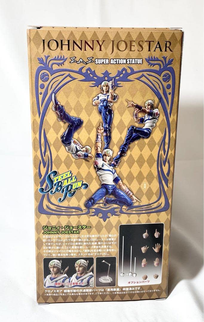 Amazon.co.jp: 超像可動 ジョニィ ジョースターSBRジョジョの